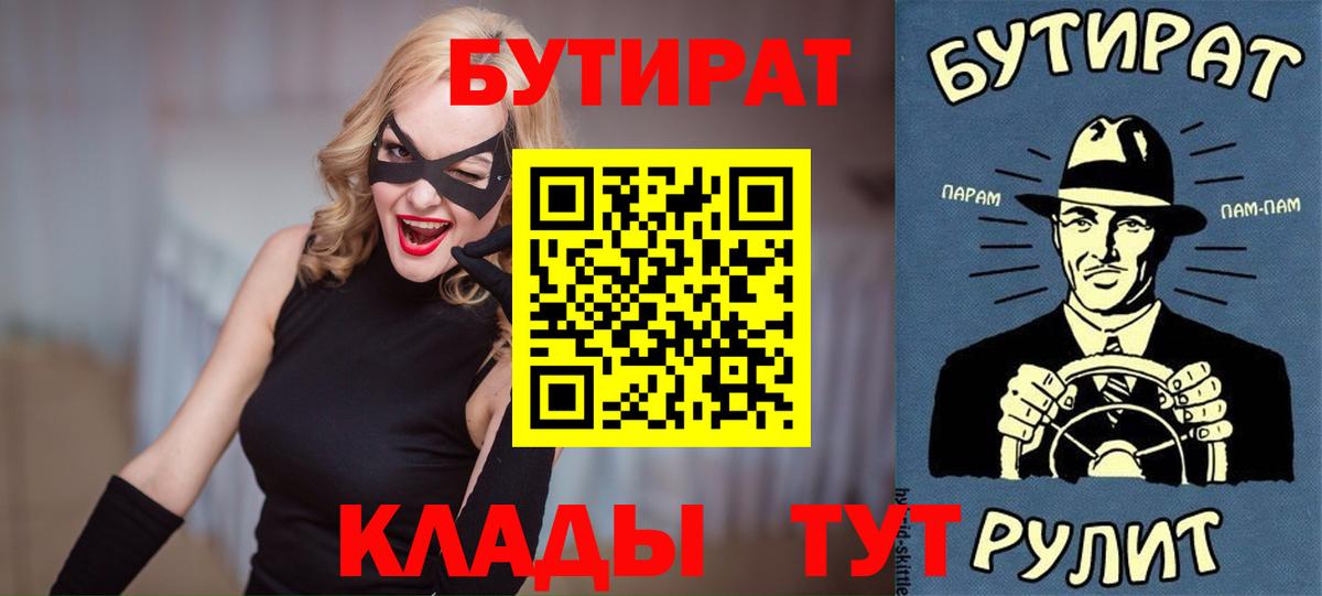БУТИРАТ жидкий экстази Лениногорск