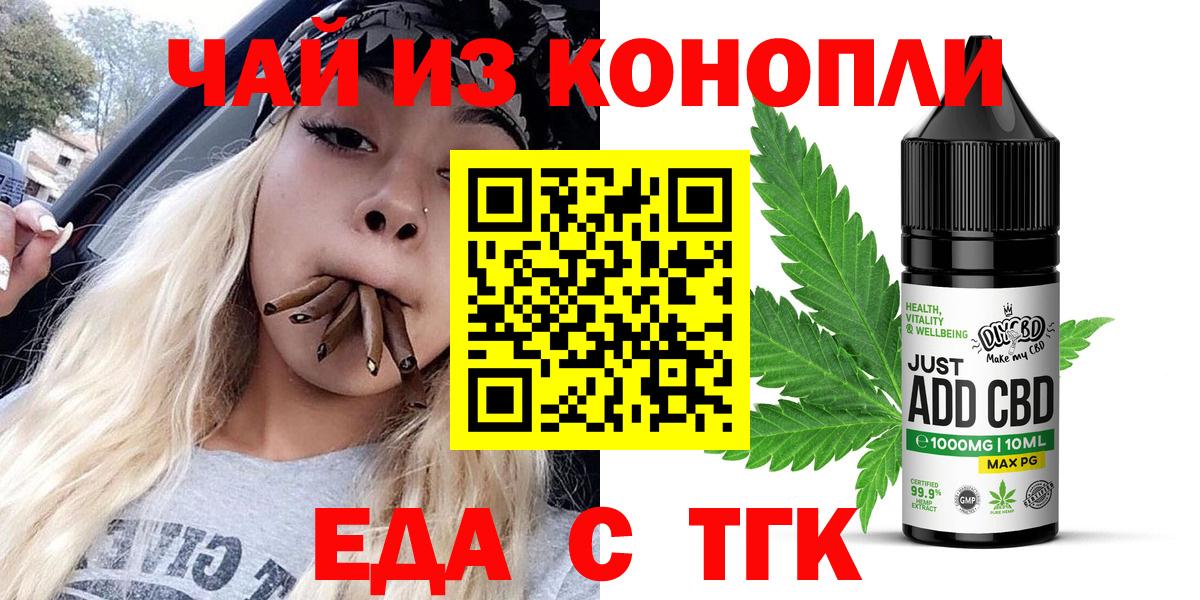 Лениногорск  Canna-Cookies конопля  Вход с VPN 