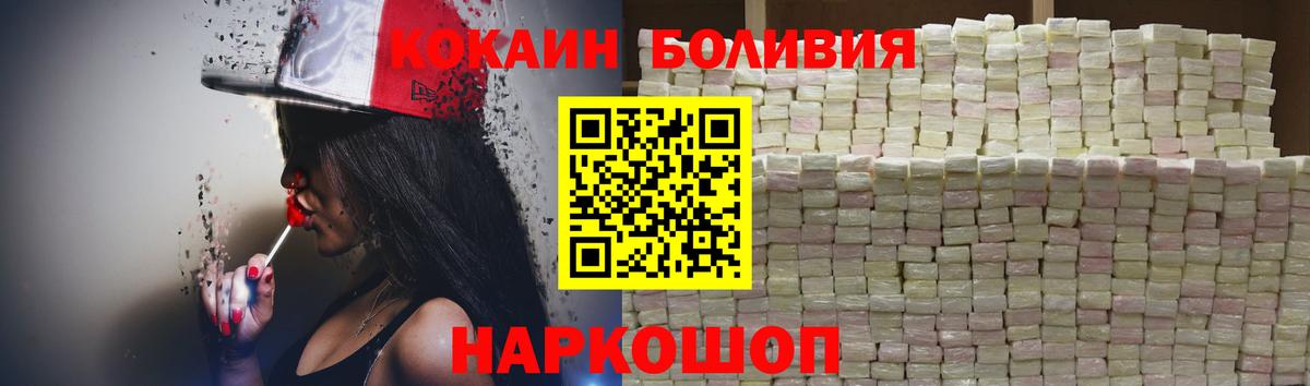 КОКАИН Колумбийский Лениногорск