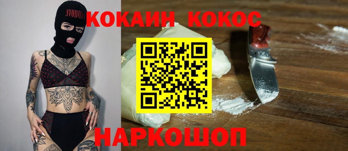 Cocaine Fish Scale  КОКАИН  Вход с VPN  Лениногорск  КОКАИН Fish Scale 