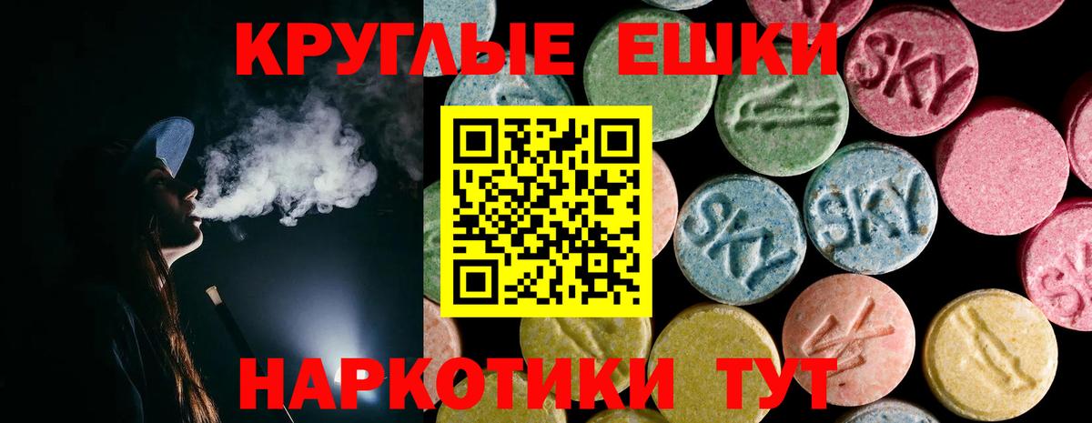 Лениногорск  Экстази 99%  Экстази  Вход с VPN  Экстази Punisher 