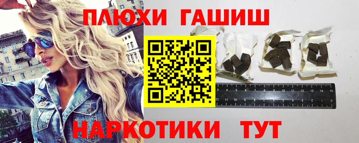 Лениногорск  Гашиш  ГАШИШ 40% ТГК  Вход с VPN  ГАШ Cannabis 