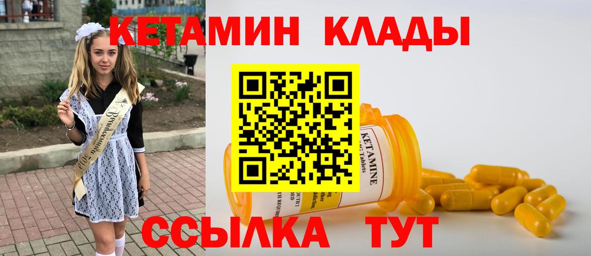 КЕТАМИН ketamine  КЕТАМИН VHQ  Вход с VPN  Лениногорск 