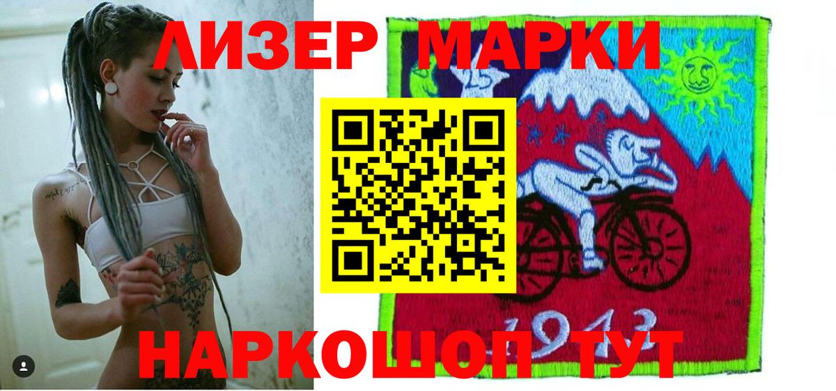 Лсд 25 экстази кислота Лениногорск