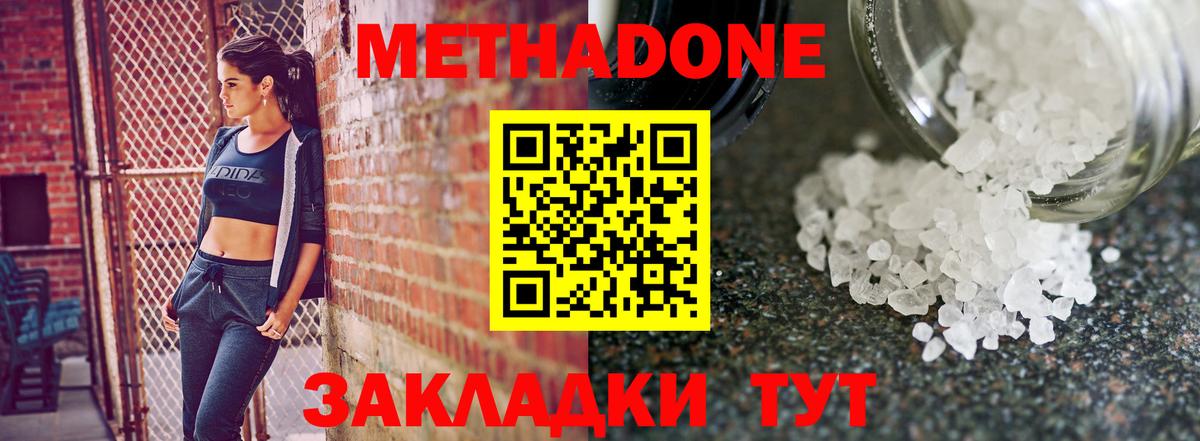 МЕТАДОН VHQ  Метадон VHQ  Вход с VPN  Лениногорск 