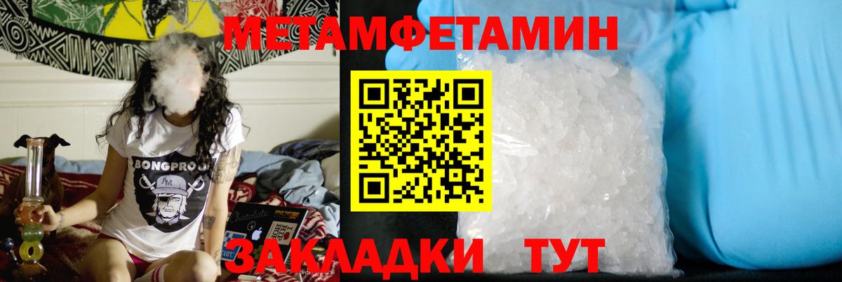 МЕТАМФЕТАМИН  Первитин мет  Вход с VPN  Первитин мет  Лениногорск 